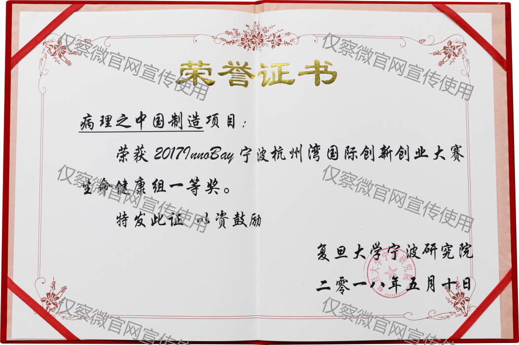 Certificate of honor