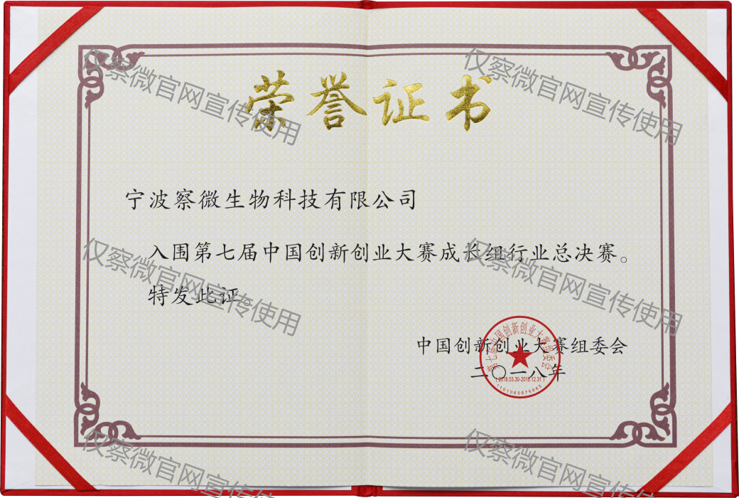 Certificate of honor