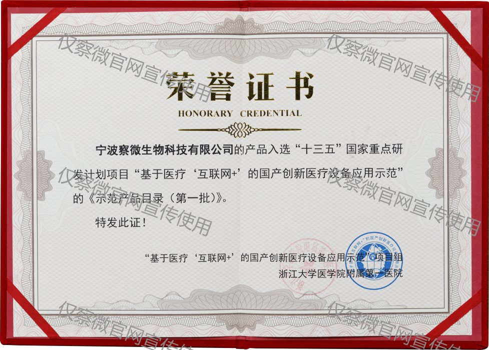 Certificate of honor