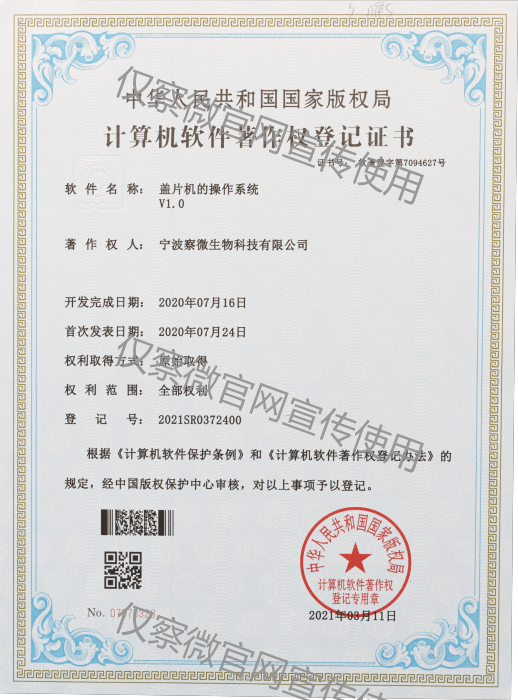 Software authoring certificate