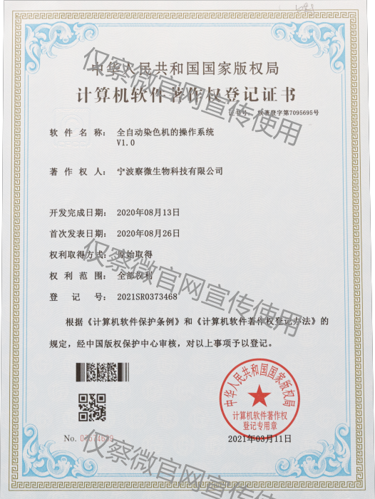 Software authoring certificate