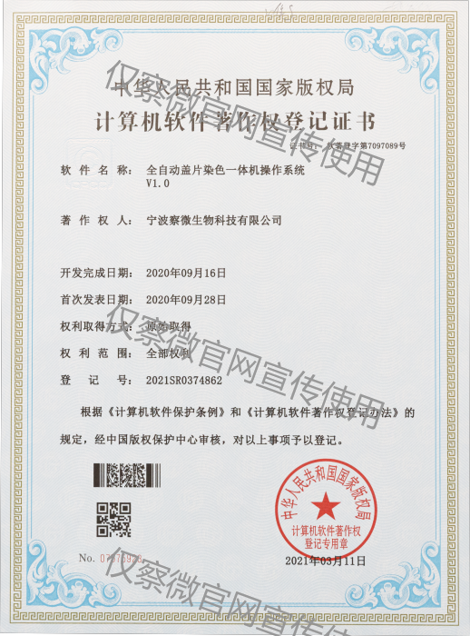 Software authoring certificate