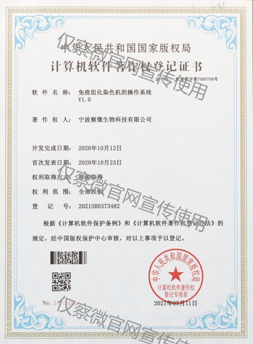 Software authoring certificate