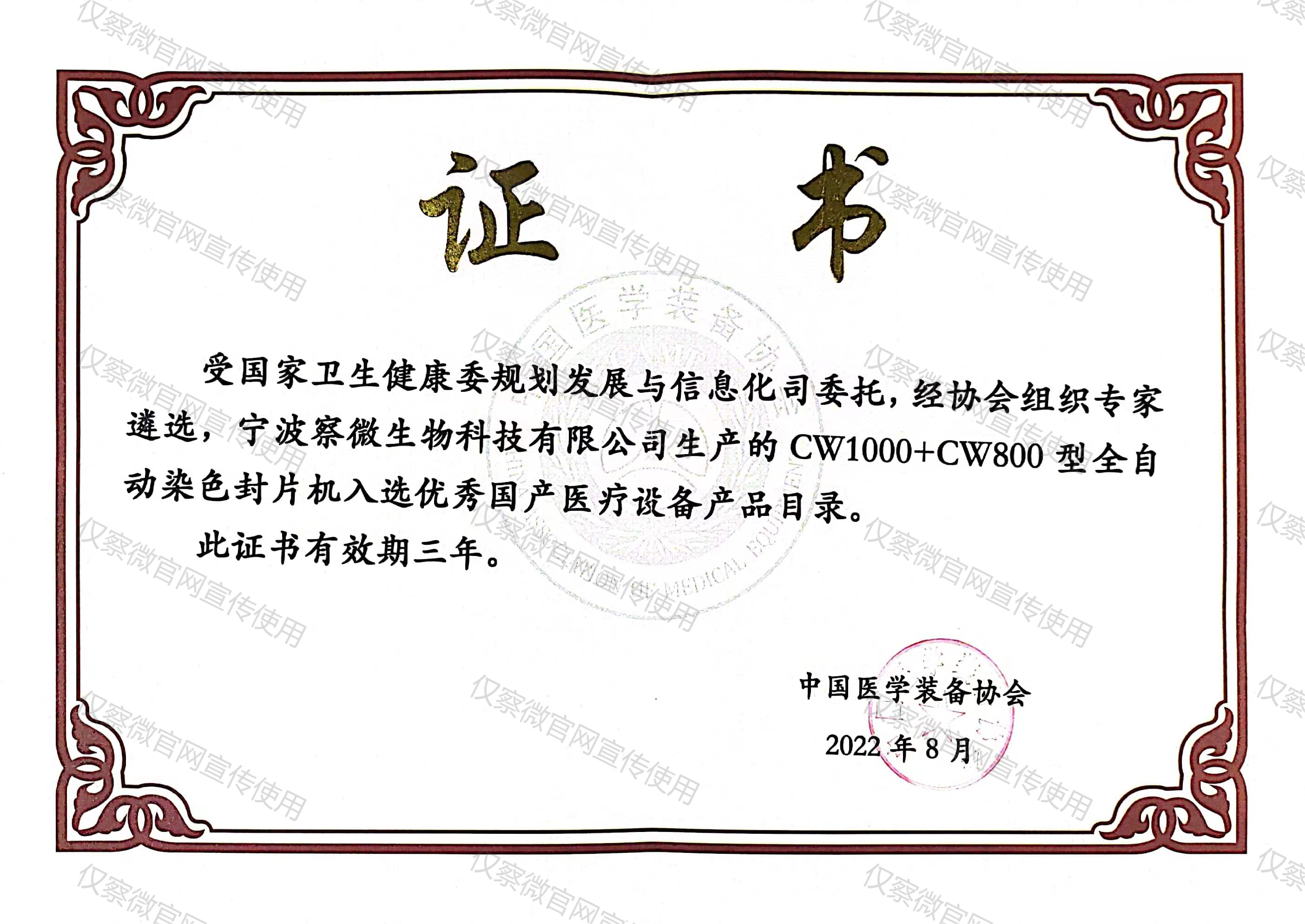 Certificate of honor